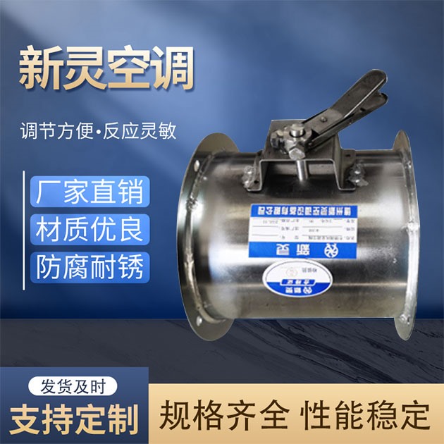 圓形不銹鋼調節閥