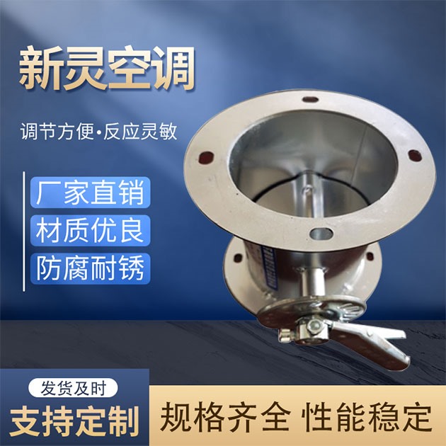 風量調(diào)節(jié)閥