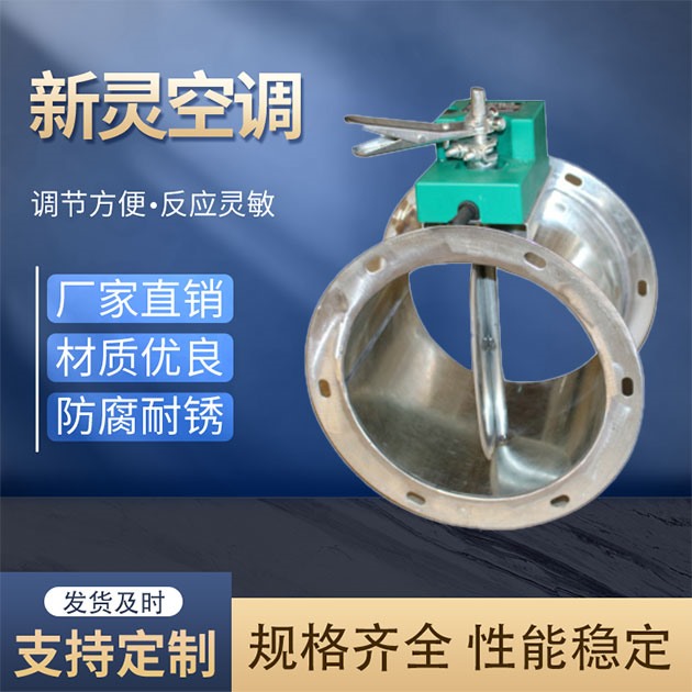 圓形電動調節閥