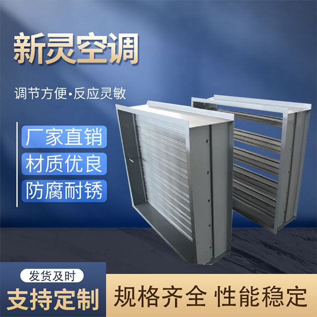 多葉正壓送風口