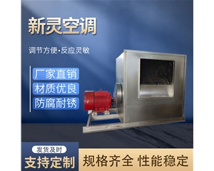 軸流式排煙風機箱