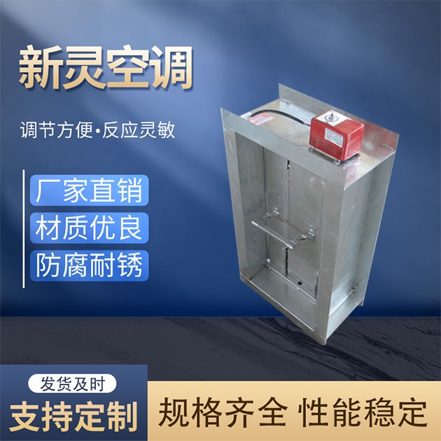 一體式共板電動調節閥